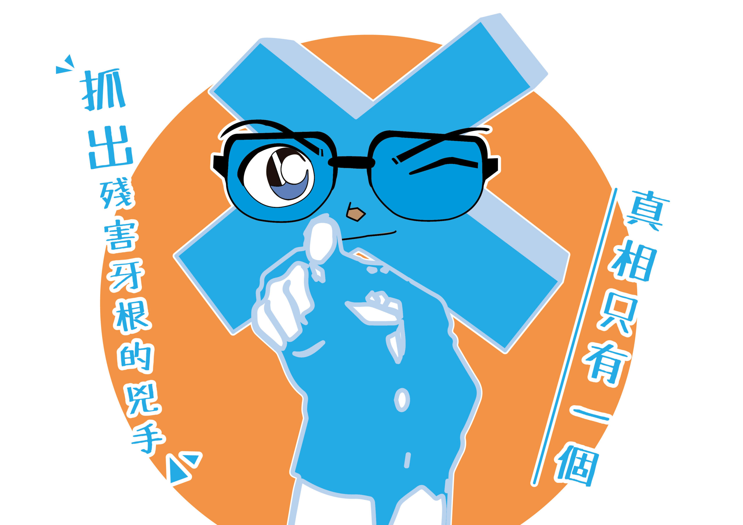 新竹根管治療 牙科醫師但你找出牙根下的危機!