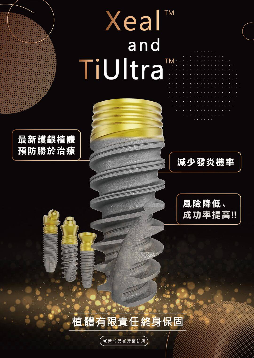 燦金殖體
圖片來源:諾保科提供